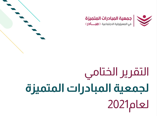  الجمعية